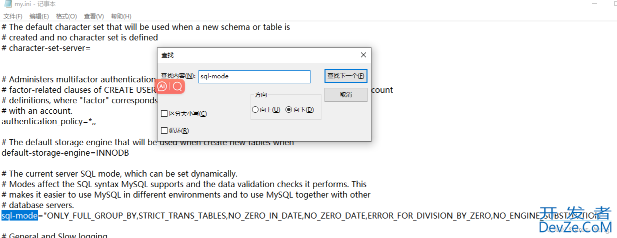 mysql sql_mode数据验证检查方法