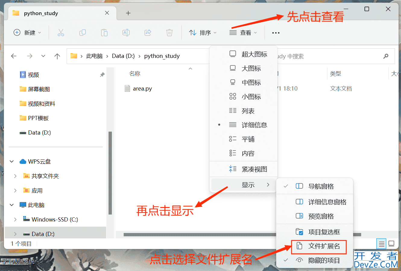 解决Python获取文件提示找不到指定路径can‘t open file 'area.py':[Errno 2] No such file or directory