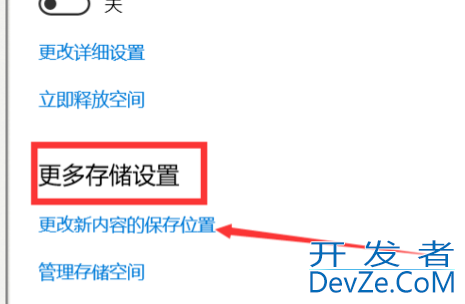 Win10怎么把默认安装C盘改到其他盘 Win10更改默认安装路径位置方法