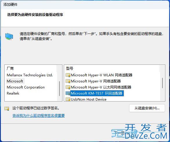 Win11找不到虚拟网卡怎么办? Win11安装虚拟网卡的技巧