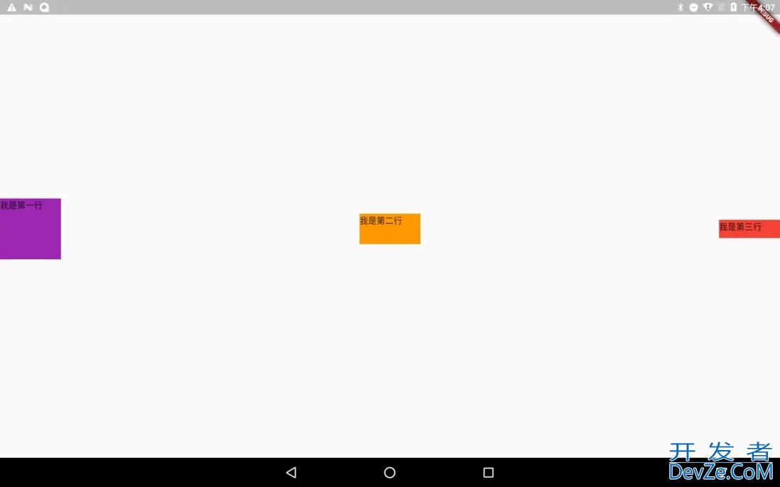 Flutter弹性布局Flex水平排列Row垂直排列Column使用示例