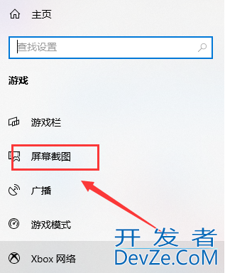 win10截图保存位置在哪 win10截图保存位置详细介绍