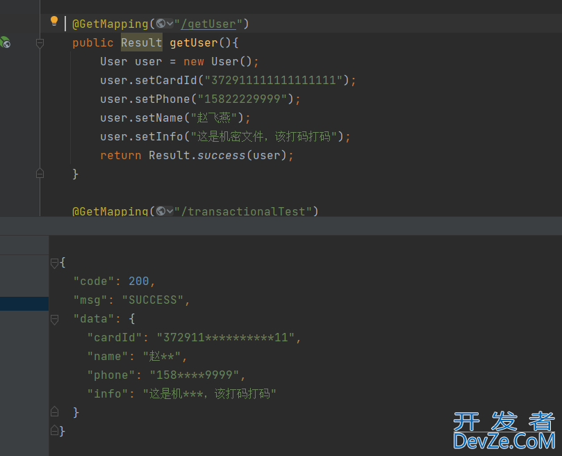 Springboot+Hutool自定义注解实现数据脱敏