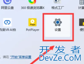 win11设备管理器怎么打开 win11设备管理器打开方法