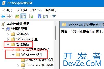 win11怎么关闭捕获屏幕截图 win11捕获屏幕截图关闭教程