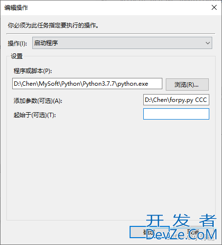 Windows下创建定时任务执行Python脚本的方法实现