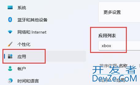 win11怎么关闭捕获屏幕截图 win11捕获屏幕截图关闭教程