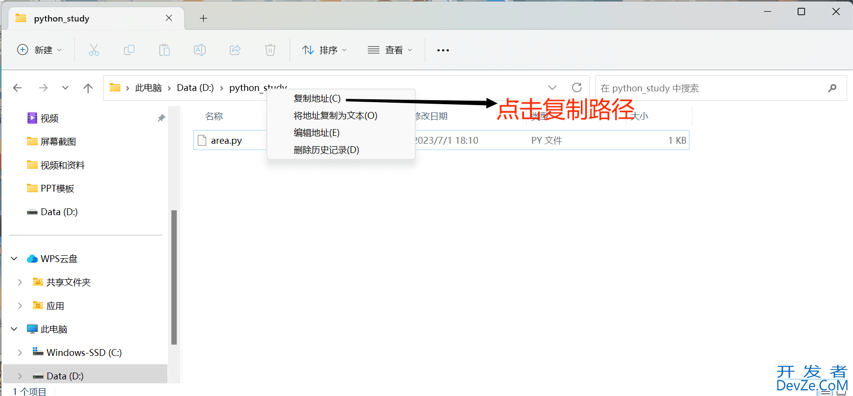 解决Python获取文件提示找不到指定路径can‘t open file 'area.py':[Errno 2] No such file or directory