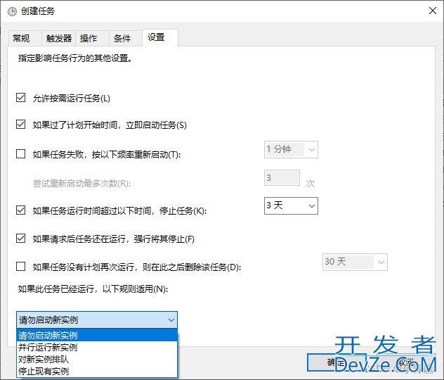 Windows下创建定时任务执行Python脚本的方法实现