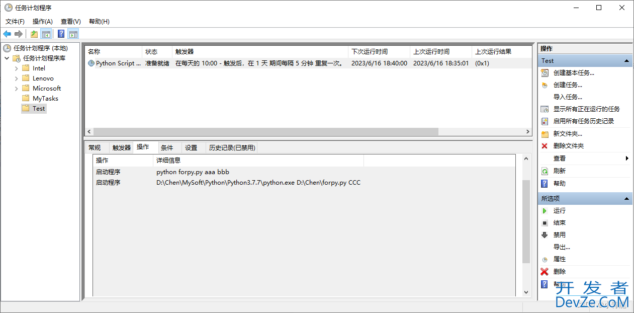 Windows下创建定时任务执行Python脚本的方法实现