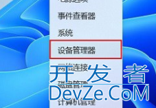 win11设备管理器怎么打开 win11设备管理器打开方法