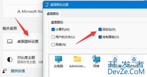 win11怎么设置删除确认提示 win11删除确认提示设置教程