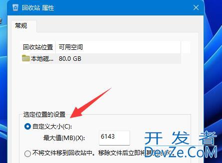 win11怎么设置删除确认提示 win11删除确认提示设置教程