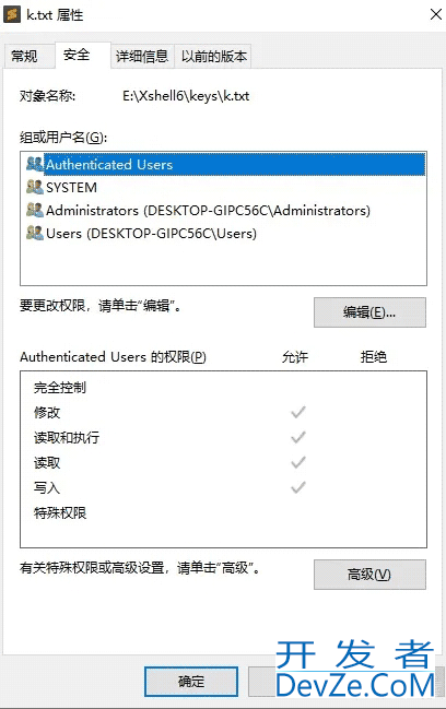 win10远程登录修改文件权限为600方法