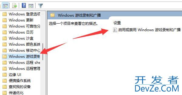 win11怎么关闭捕获屏幕截图 win11捕获屏幕截图关闭教程