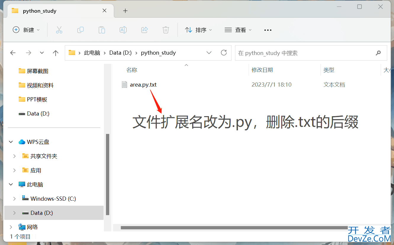 解决Python获取文件提示找不到指定路径can‘t open file 'area.py':[Errno 2] No such file or directory