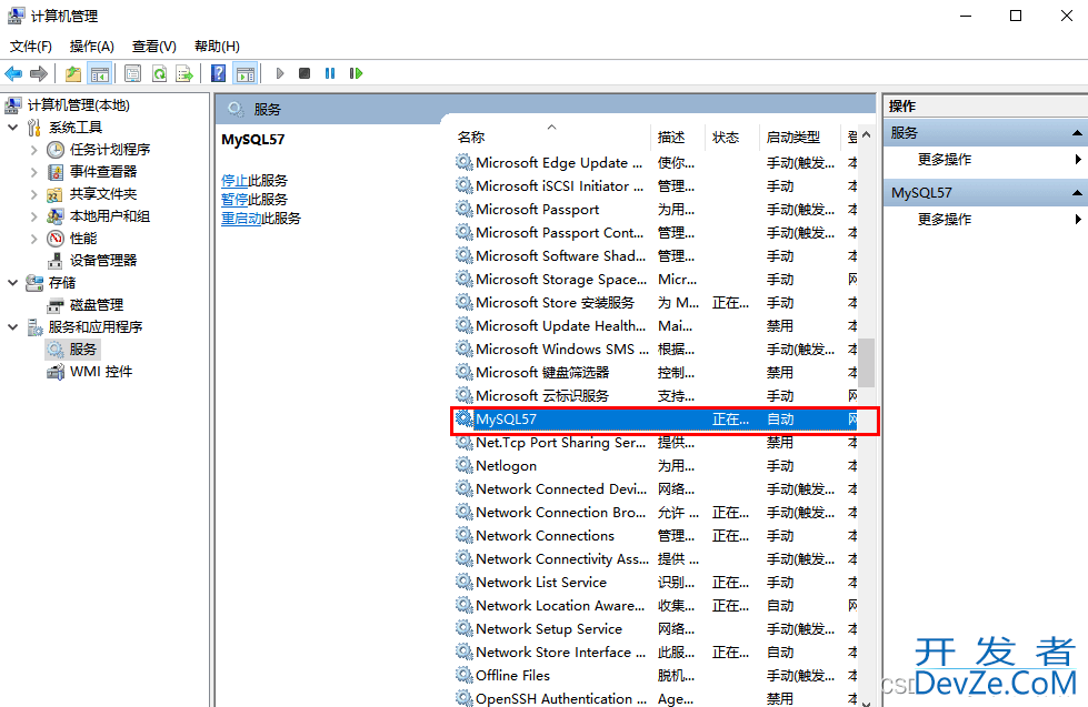 Windows系统中配置开启MySQL数据库日志的完整步骤