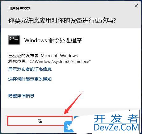 Win11自带的运行硬件和设备故障排除程序怎么用?