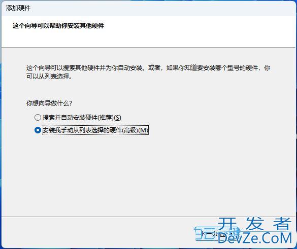 Win11找不到虚拟网卡怎么办? Win11安装虚拟网卡的技巧