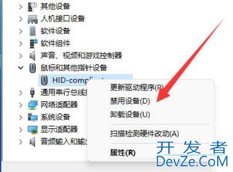 win11更新后鼠标失灵怎么办? Win11补丁更新后鼠标异常的三种修复方法