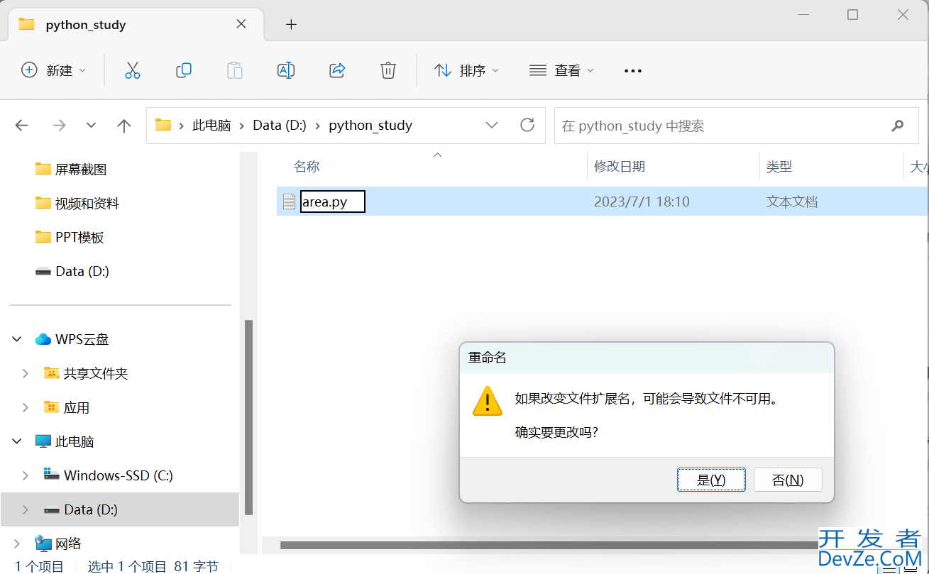 解决Python获取文件提示找不到指定路径can‘t open file 'area.py':[Errno 2] No such file or directory