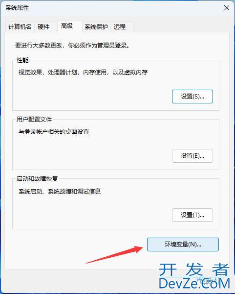 Win11安装软件提示无效驱动器怎么解决?