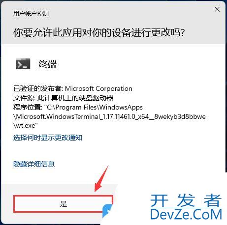 win11高级电源设置在哪里? Win11解锁所有高级电源设置的技巧