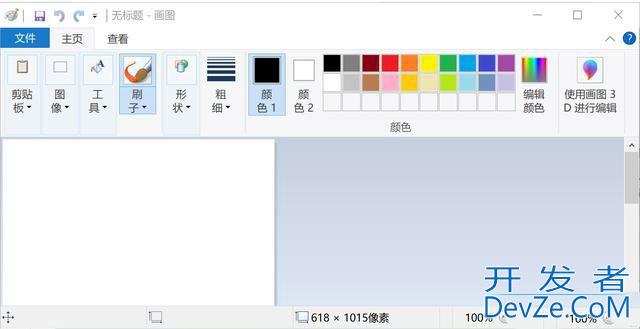 win10画图工具在哪? win10找不到画图的四种解决办法