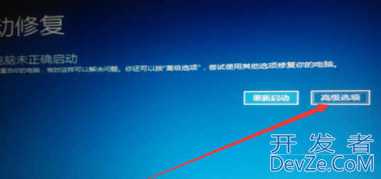 win10开机如何强制进入安全模式 win10开机强制进入安全模式步骤