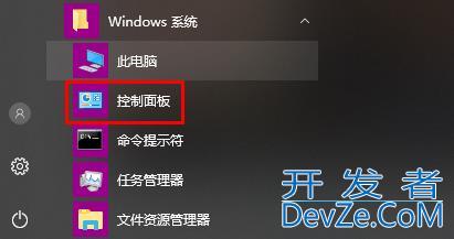 win10系统realtek高清晰音频管理器在哪 win10realtek高清晰音频管理器位置介绍