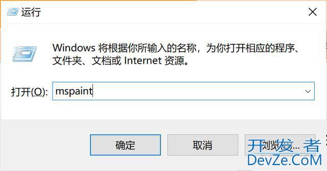 win10画图工具在哪? win10找不到画图的四种解决办法