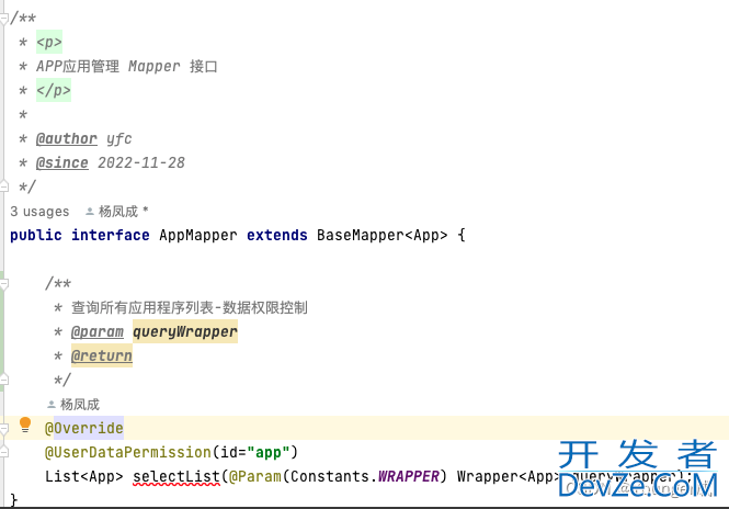 MybatisPlus实现数据拦截的使用示例