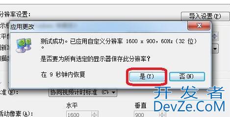 win11怎么自定义分辨率 win11自定义分辨率教程