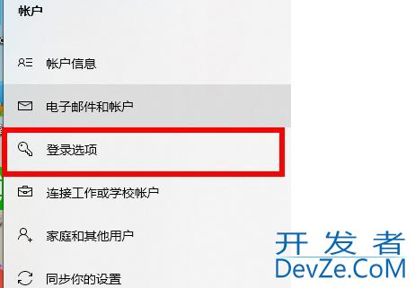 win10怎么取消开机密码 win10取消开机密码方法