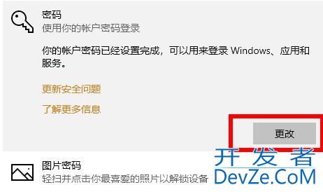 win10怎么取消开机密码 win10取消开机密码方法