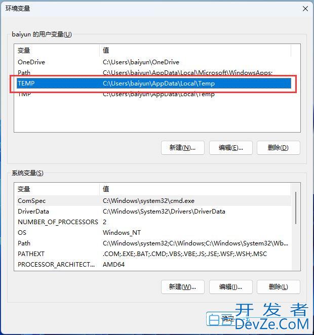 Win11安装软件提示无效驱动器怎么解决?