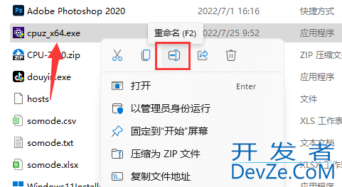 Win11怎么更改.exe文件后缀?Win11更改exe文件后缀的方法