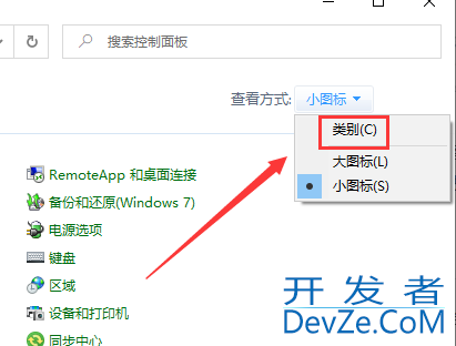 win10如何关闭自动播放 win10关闭自动播放的方法