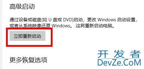 win10开机如何强制进入安全模式 win10开机强制进入安全模式步骤