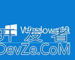 win10找不到gpedit.msc怎么办 win10找不到gpedit.msc解决方法