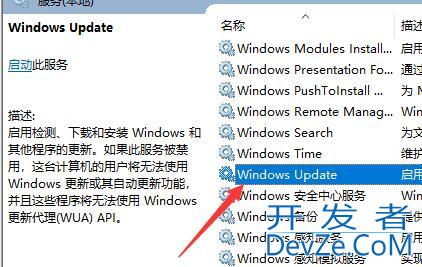 win10怎么关闭自动更新 win10永久关闭自动更新方法