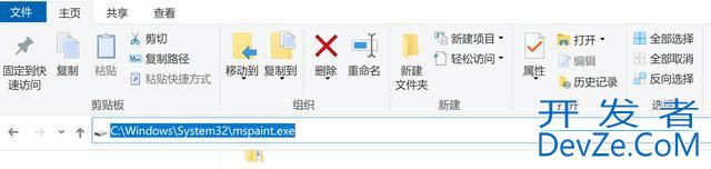 win10画图工具在哪? win10找不到画图的四种解决办法