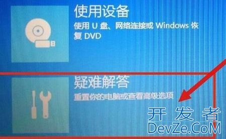 win10开机如何强制进入安全模式 win10开机强制进入安全模式步骤