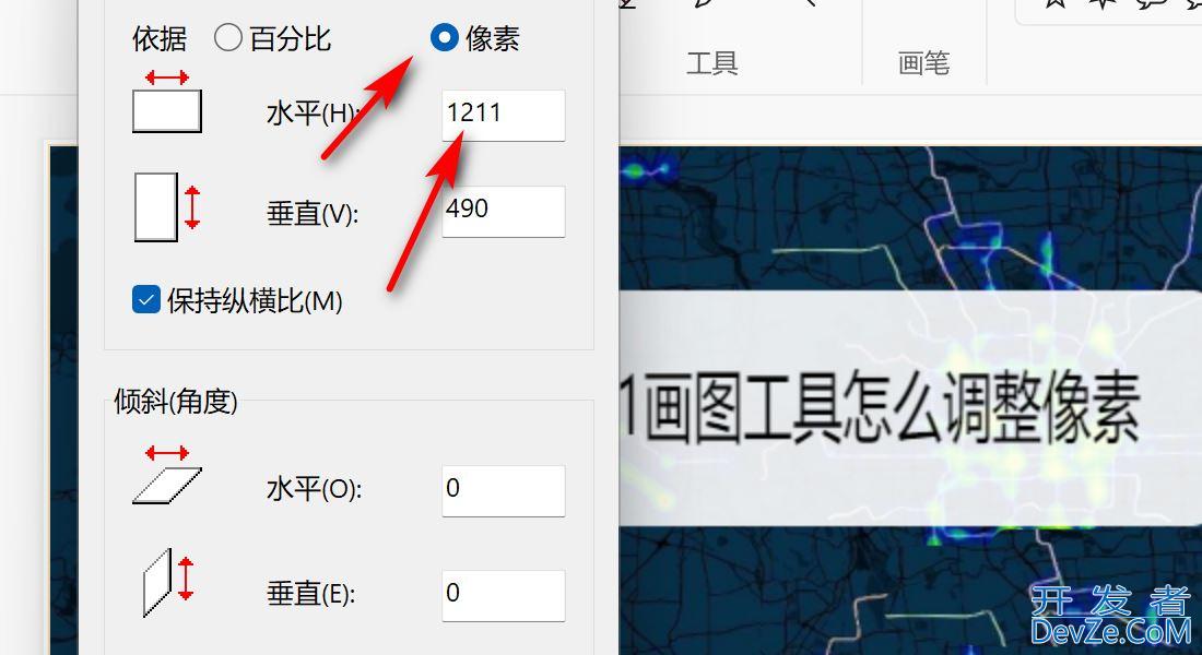 Win11画图工具怎么图片调整像素? 画图工具修改图片大小和分辨率的技巧