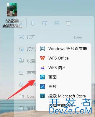 Win11画图工具怎么图片调整像素? 画图工具修改图片大小和分辨率的技巧