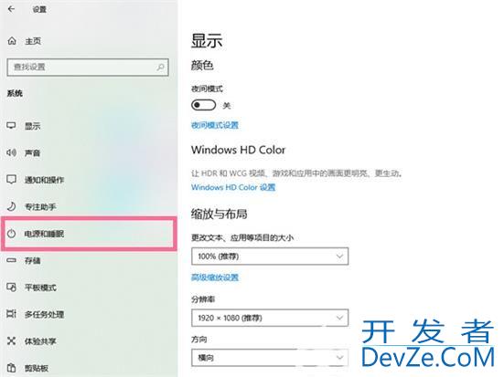 win10怎么设置不睡眠熄屏 win10设置永不睡眠的方法