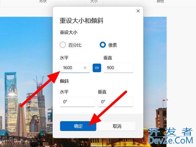 Win11画图工具怎么图片调整像素? 画图工具修改图片大小和分辨率的技巧