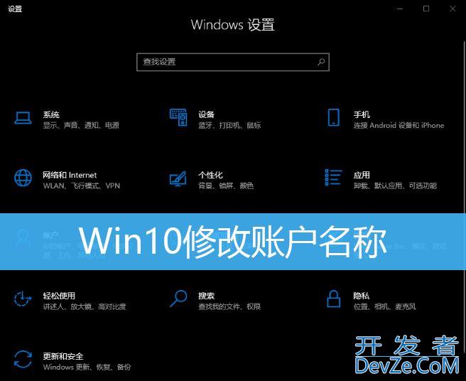 如何修改win10账户名称? Win10更改账户名称的多种方法