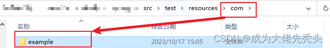 关于spring项目中无法加载resources下文件问题及解决方法