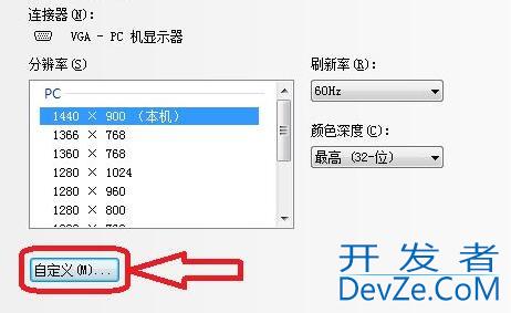 win11怎么自定义分辨率 win11自定义分辨率教程